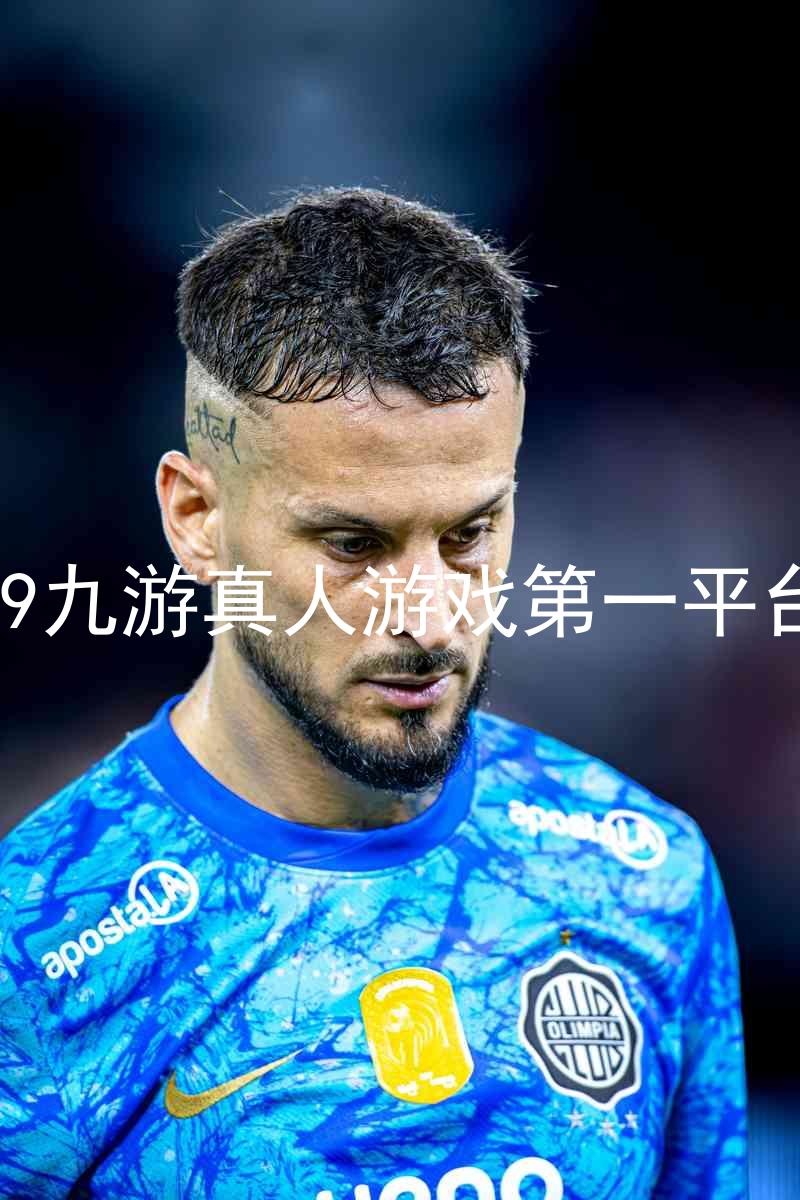 j9九游真人游戏第一平台